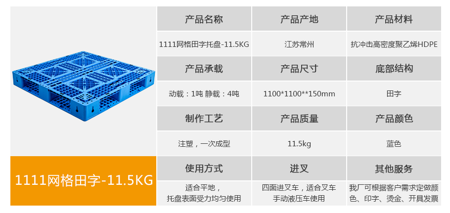 william威廉中文官网1111网格田字重型塑料托盘 william威廉中文官网1111网格田字重型塑料托盘