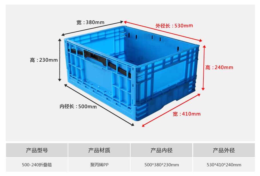 william威廉中文官网500-240塑料折叠周转箱 william威廉中文官网500-240塑料折叠周转箱
