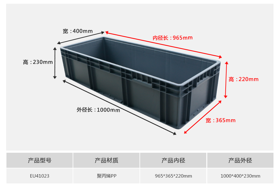 william威廉中文官网EU41023塑料物流箱