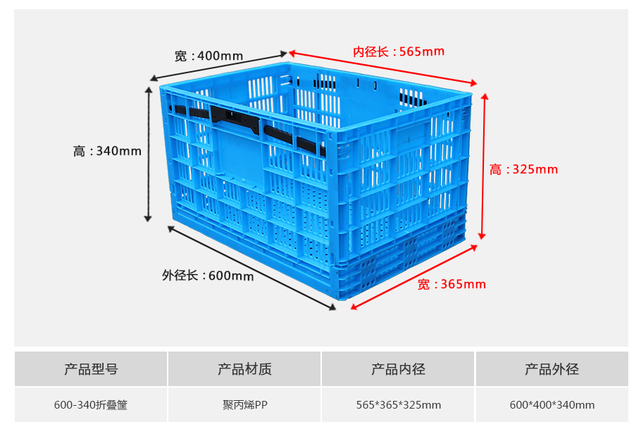 william威廉中文官网600-340塑料折叠周转筐 william威廉中文官网600-340塑料折叠周转筐