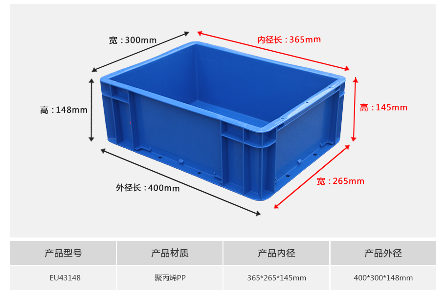 william威廉中文官网EU43148塑料物流箱 william威廉中文官网EU43148塑料物流箱