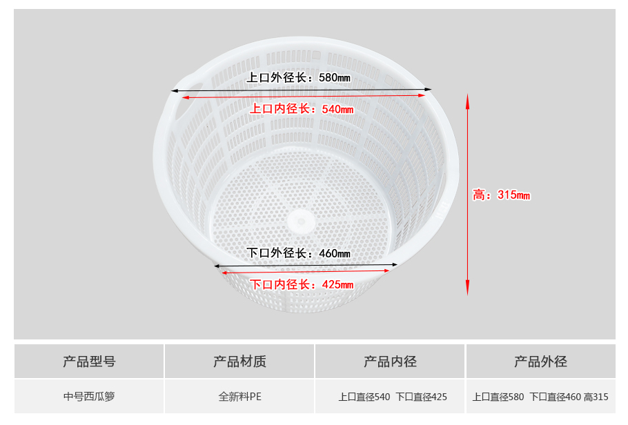 william威廉中文官网中号塑料错位西瓜箩 william威廉中文官网中号塑料错位西瓜箩