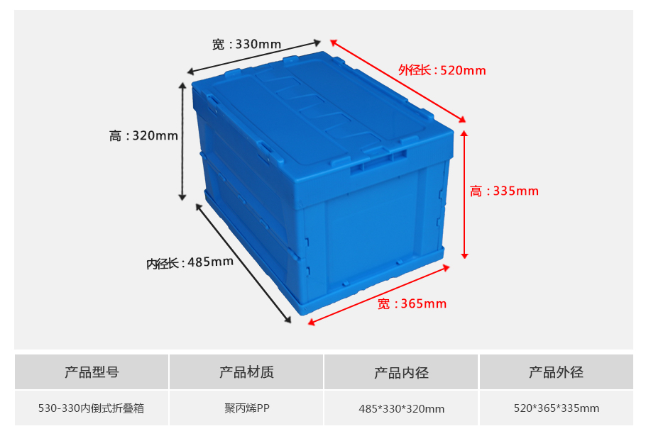 william威廉中文官网530-330塑料内倒式折叠周转箱 william威廉中文官网530-330塑料内倒式折叠周转箱