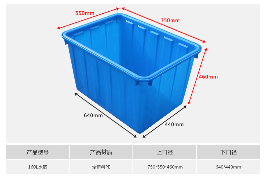 william威廉中文官网160L塑料水箱 william威廉中文官网160L塑料水箱