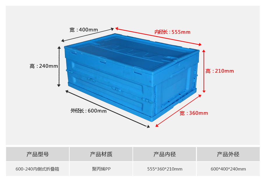 william威廉中文官网600-240塑料内倒式折叠周转箱 william威廉中文官网600-240塑料内倒式折叠周转箱
