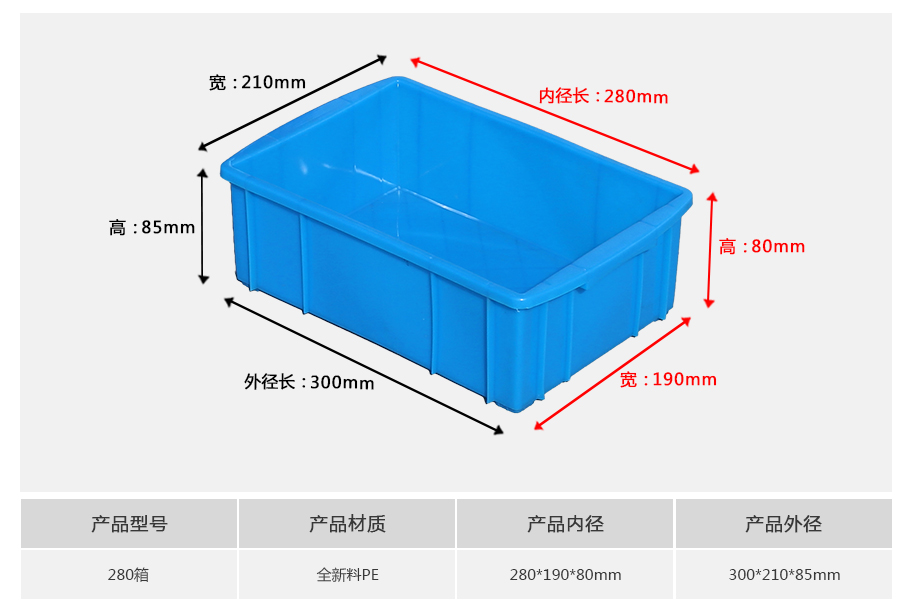 william威廉中文官网280塑料周转箱 william威廉中文官网280塑料周转箱