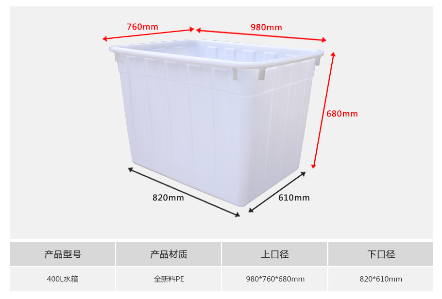 william威廉中文官网400L塑料水箱 william威廉中文官网400L塑料水箱