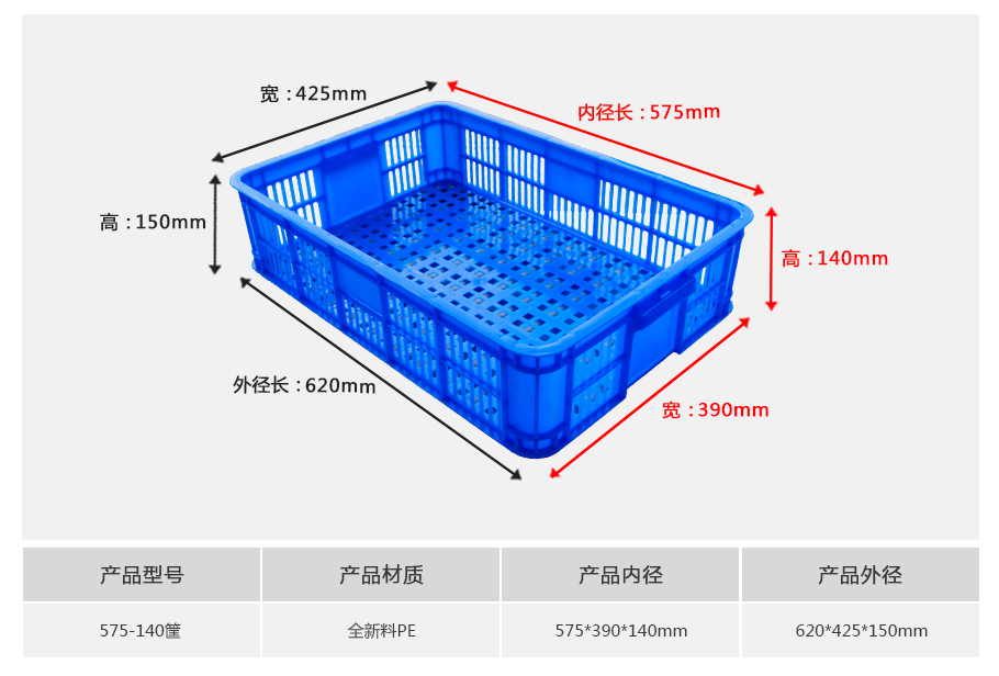 william威廉中文官网575-140塑料周转筐 william威廉中文官网575-140塑料周转筐