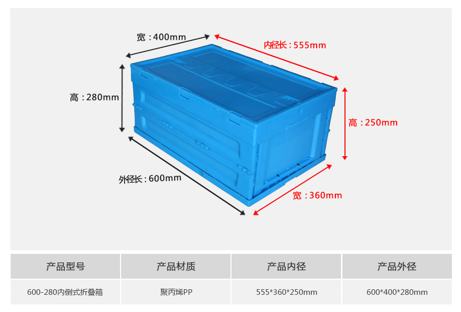 william威廉中文官网600-280塑料内倒式折叠周转箱 william威廉中文官网600-280塑料内倒式折叠周转箱