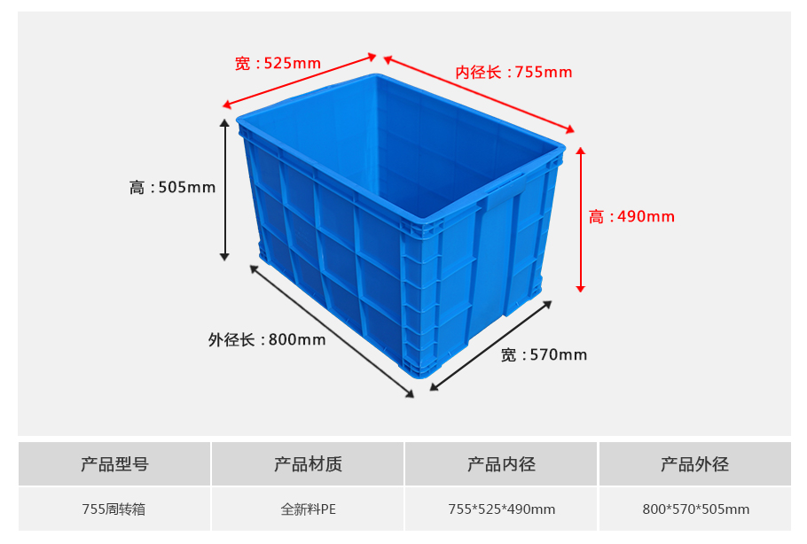 william威廉中文官网755塑料周转箱 william威廉中文官网755塑料周转箱