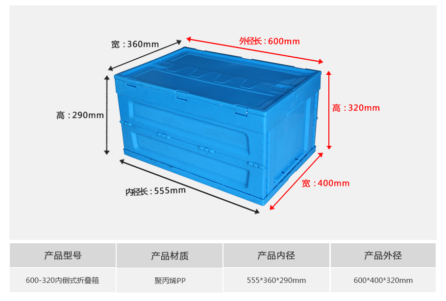 william威廉中文官网600-320塑料内倒式折叠周转箱 william威廉中文官网600-320塑料内倒式折叠周转箱