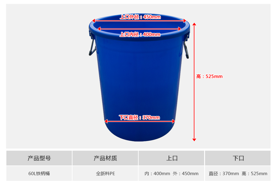 william威廉中文官网60L塑料铁柄桶 william威廉中文官网60L塑料铁柄桶
