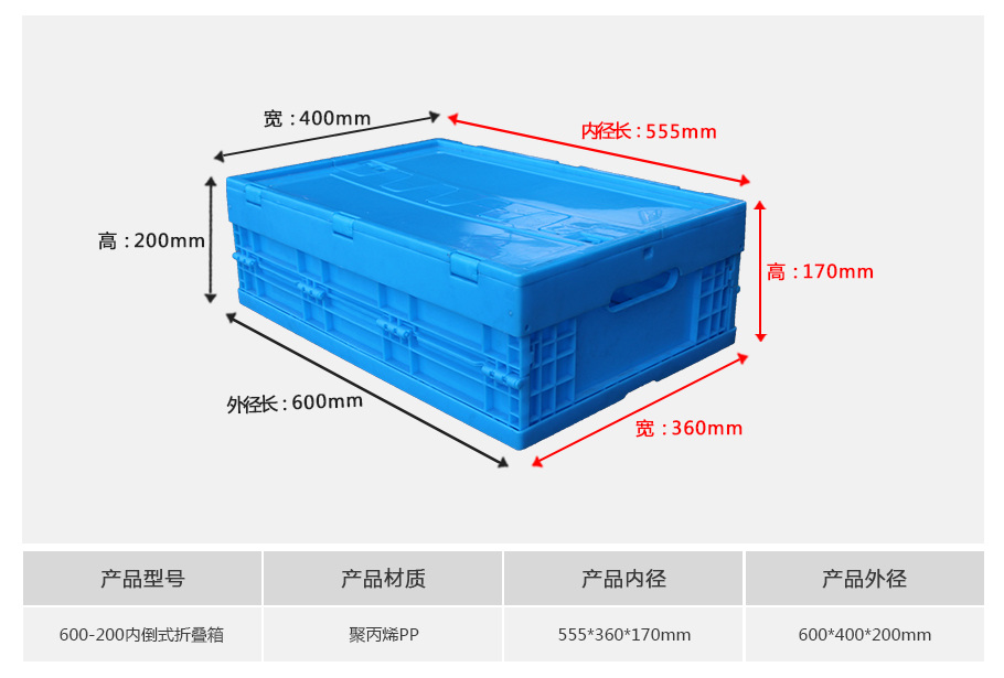 william威廉中文官网600-200塑料内倒式折叠周转箱 william威廉中文官网600-200塑料内倒式折叠周转箱