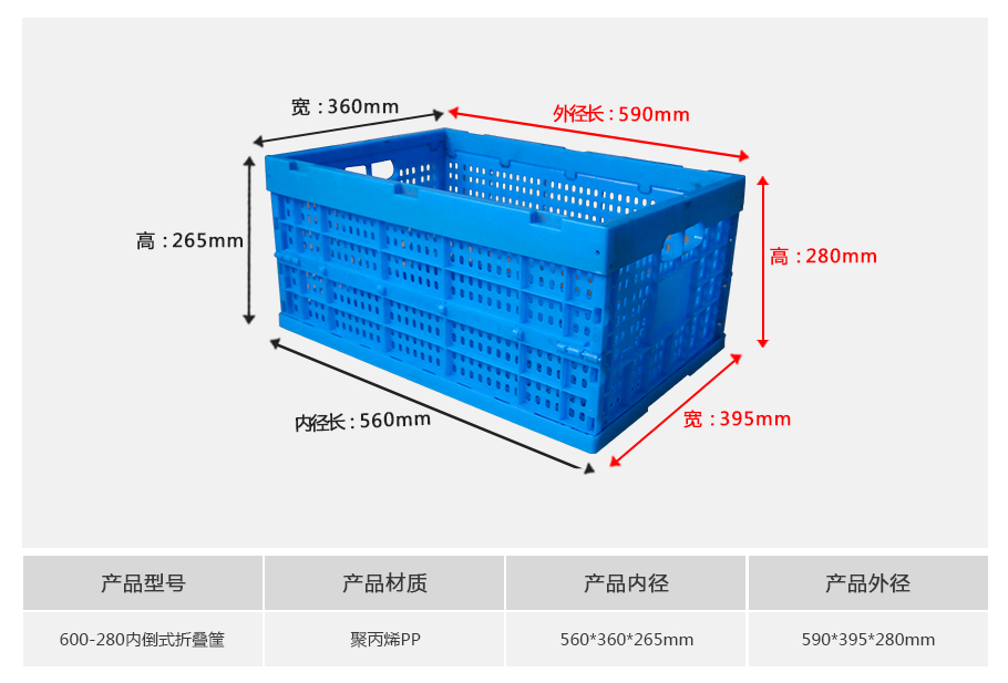 william威廉中文官网600-280塑料内倒式折叠周转筐 william威廉中文官网600-280塑料内倒式折叠周转筐