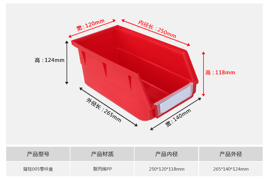 william威廉中文官网B5背挂式塑料零件盒
