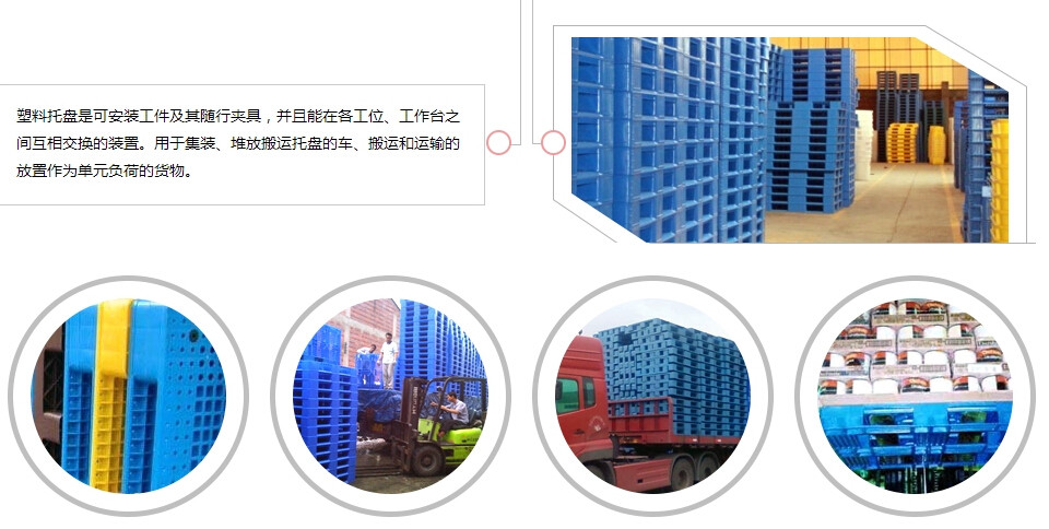 塑料托盘选购必看注意事项 塑料托盘多少钱一个?塑料托盘选购必看注意事项.jpg
