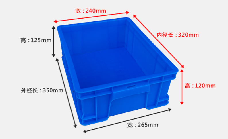 塑料周转箱 塑料周转箱