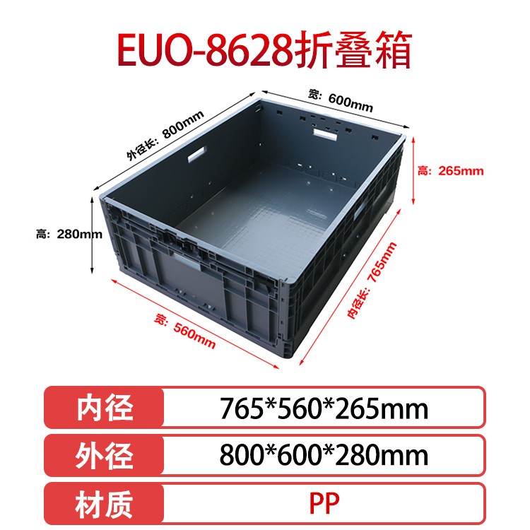 塑料折叠箱 塑料折叠箱