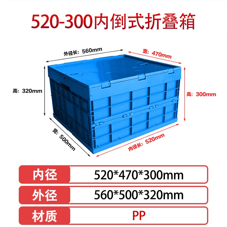塑料折叠箱 塑料折叠箱
